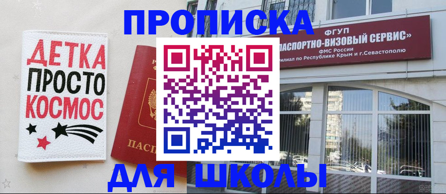 регистрация для дет. сада в Лобне